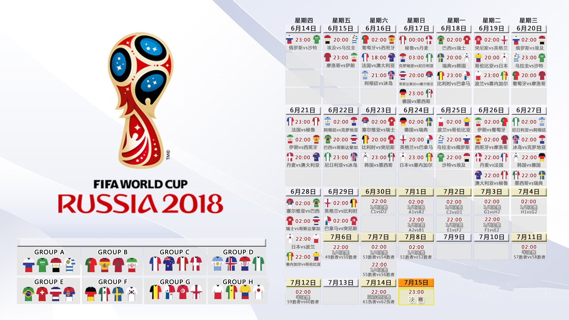 2026世界杯赛程表-跨界巅峰对决，Ning与德布劳内70分钟鏖战雄鹿，冠军归属悬念丛生